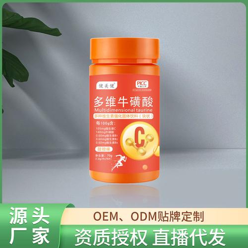 维生素c多维牛磺酸片复合vc维c维生素b1b2抵抗力70粒工厂批发代发